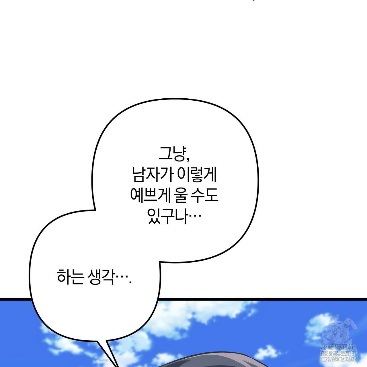 블랙 스톰(Black Storm) 70화 9