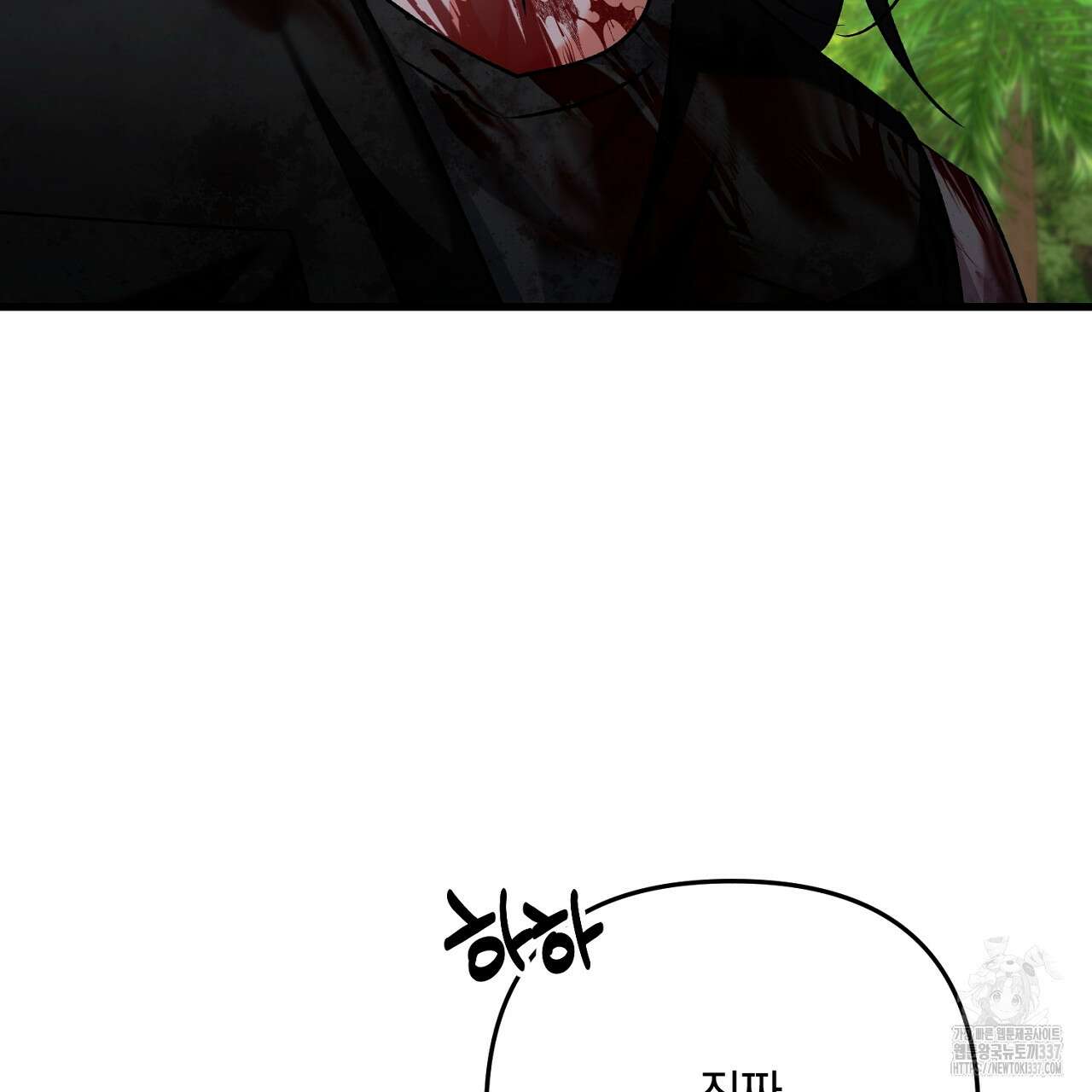 블랙 스톰(Black Storm) 70화 11