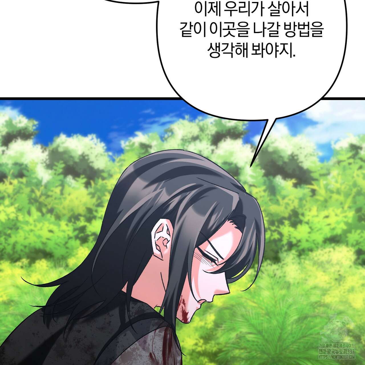 블랙 스톰(Black Storm) 70화 14