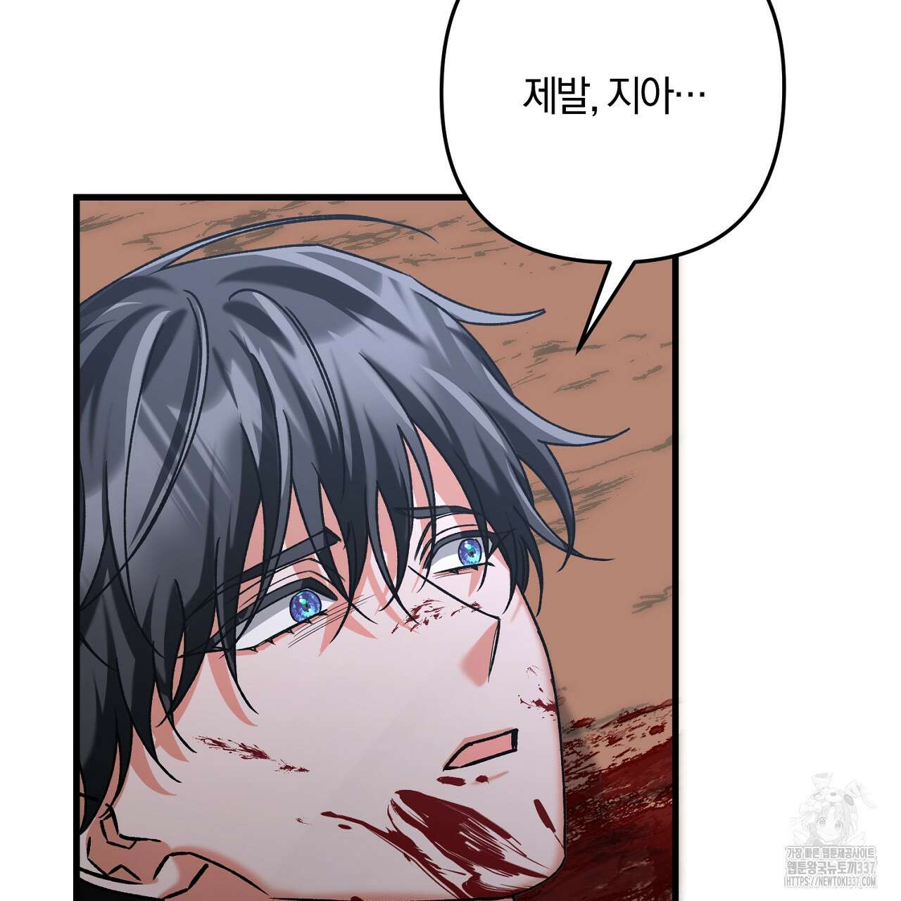 블랙 스톰(Black Storm) 70화 19