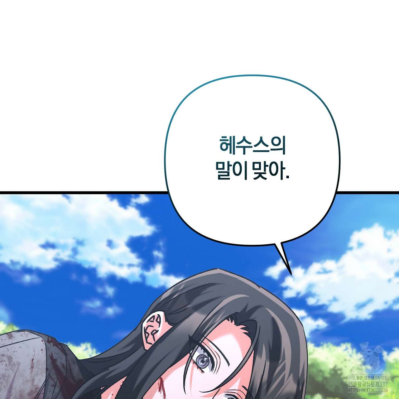 블랙 스톰(Black Storm) 70화 22