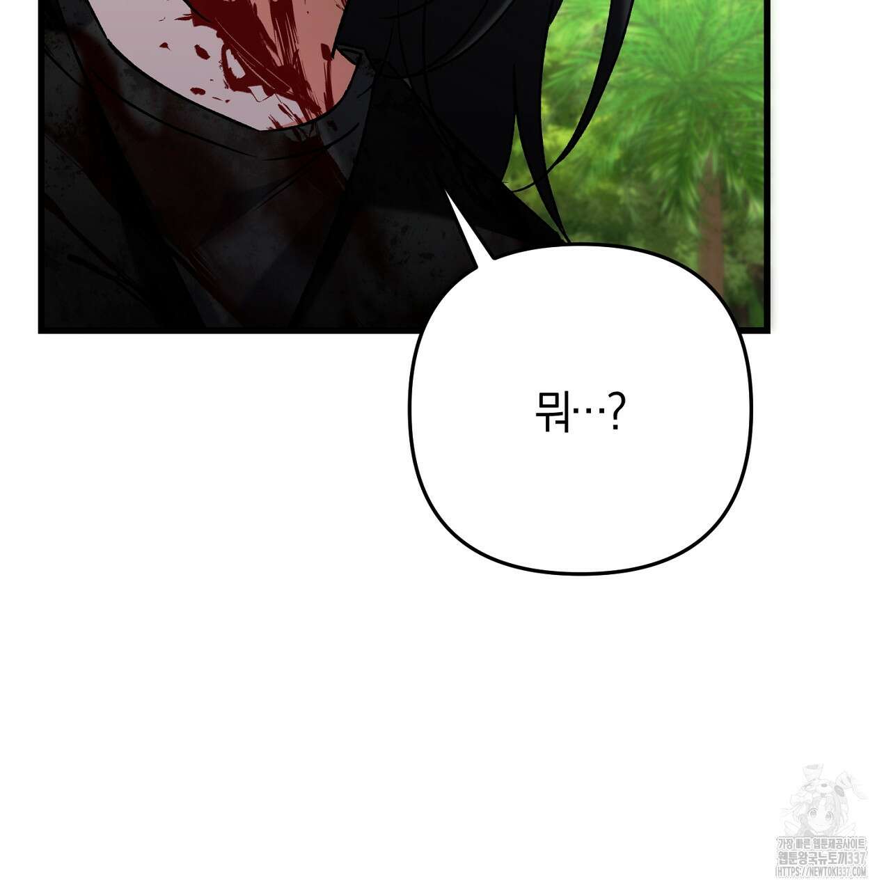 블랙 스톰(Black Storm) 70화 26