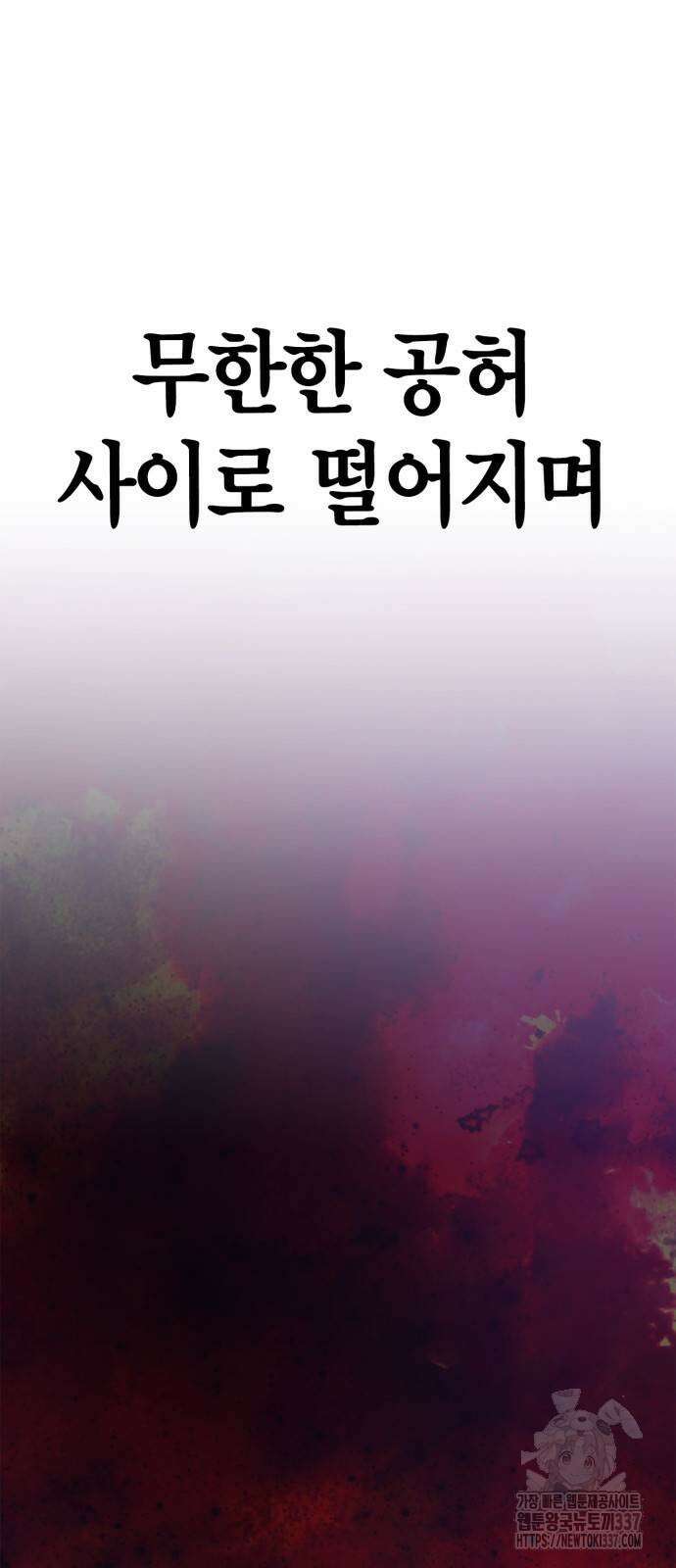 초인의 게임 107화 2