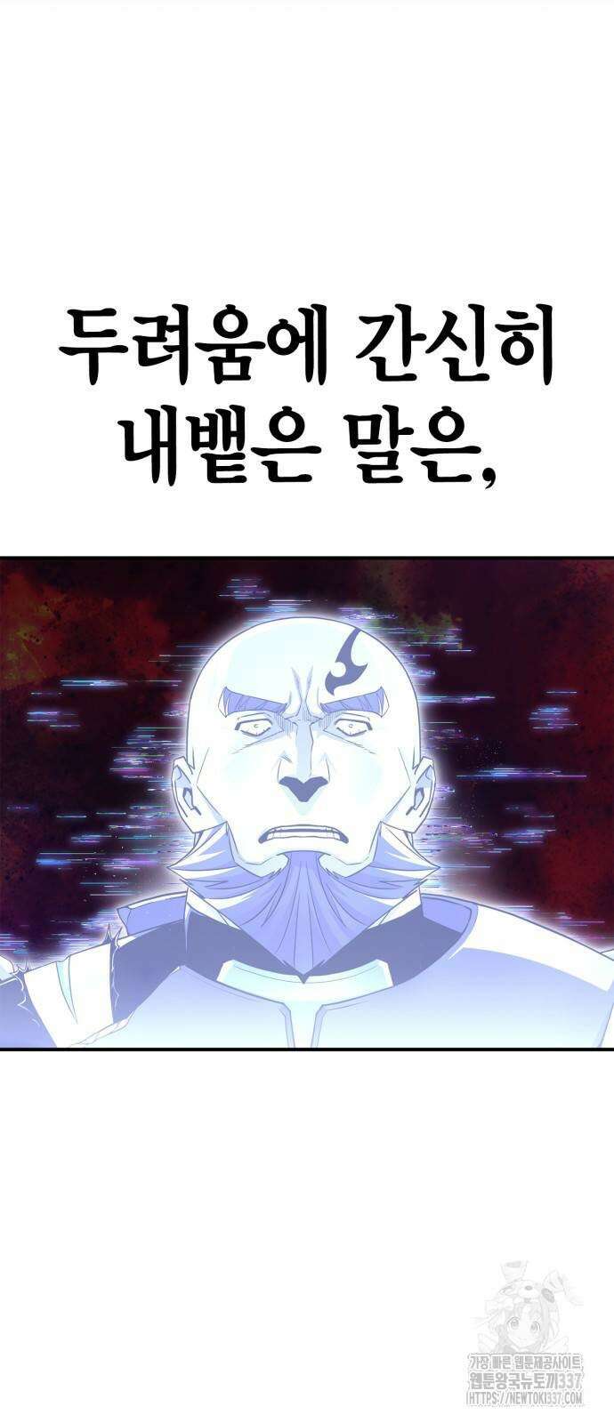 초인의 게임 107화 4