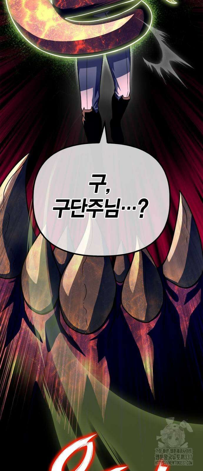 초인의 게임 107화 17