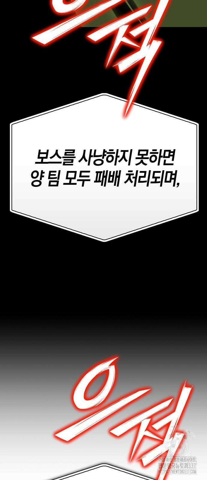 초인의 게임 107화 18