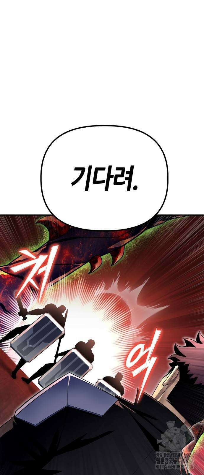 초인의 게임 107화 21