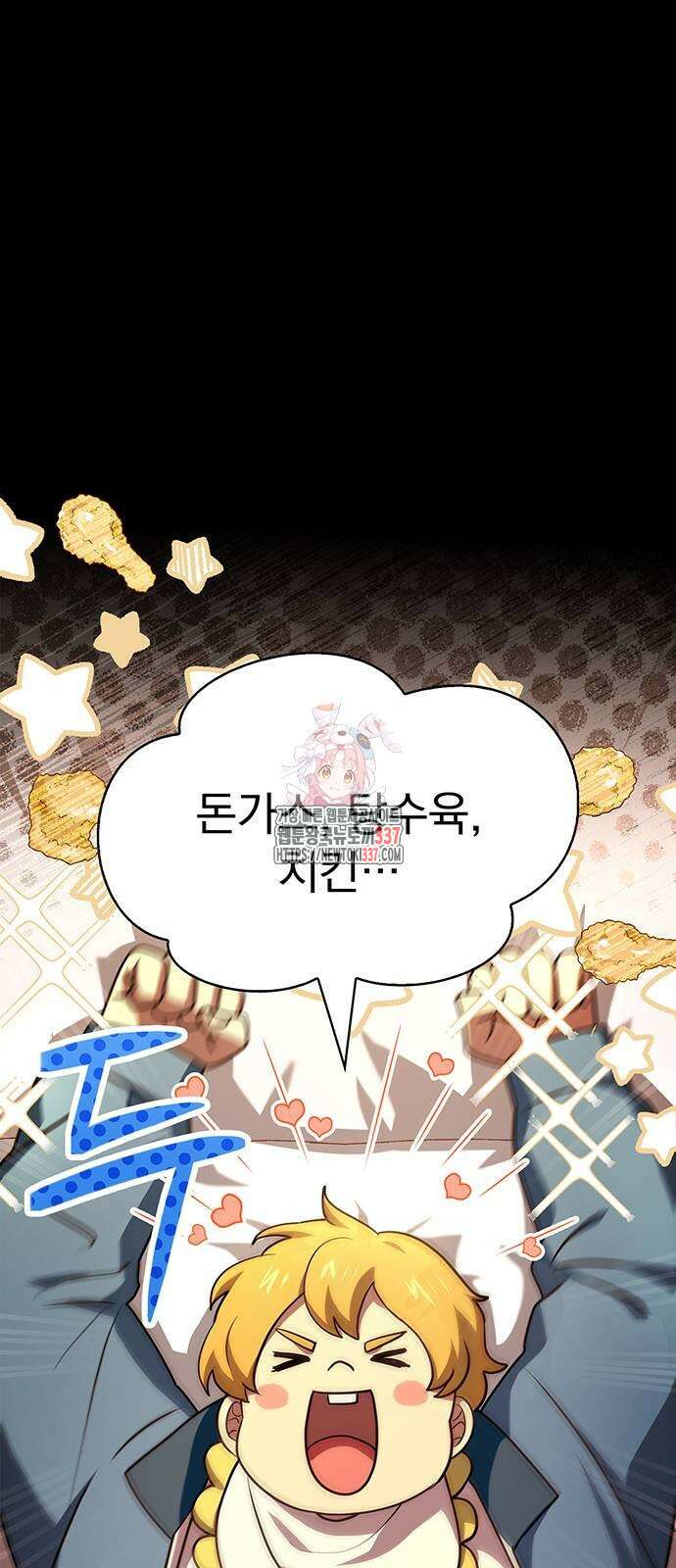 약 파는 황태자 29화 1
