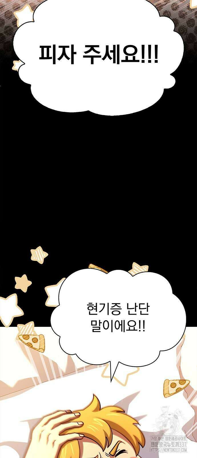약 파는 황태자 29화 3