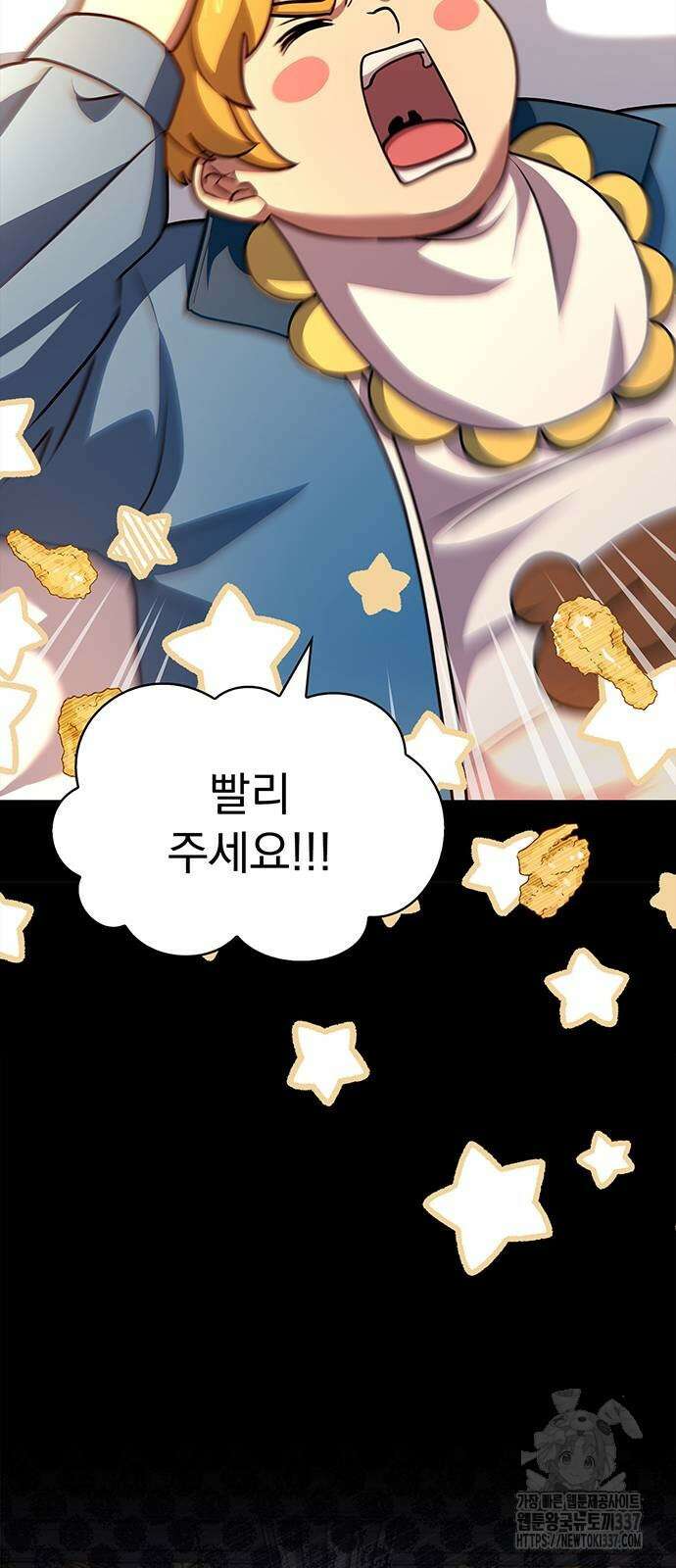 약 파는 황태자 29화 4