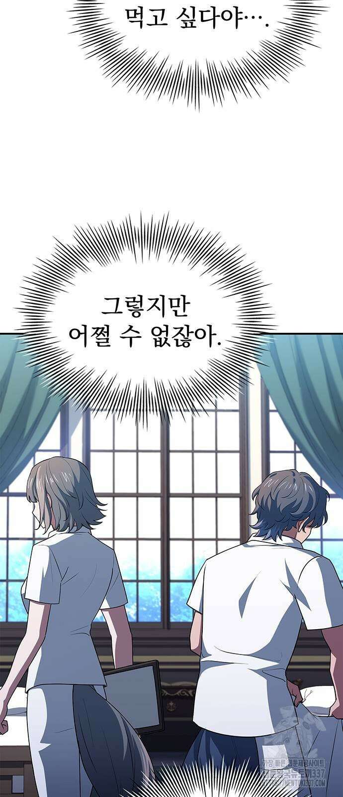 약 파는 황태자 29화 7