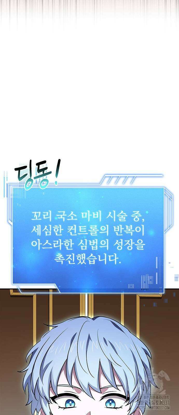 약 파는 황태자 29화 13