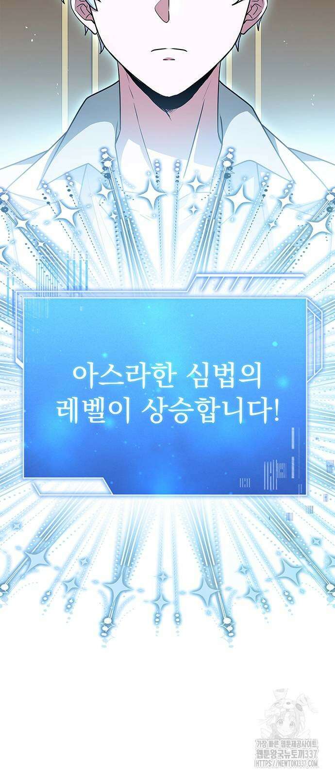약 파는 황태자 29화 14