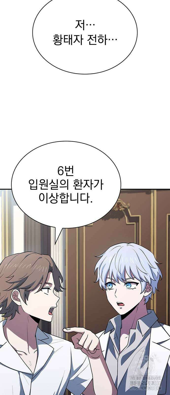 약 파는 황태자 29화 19