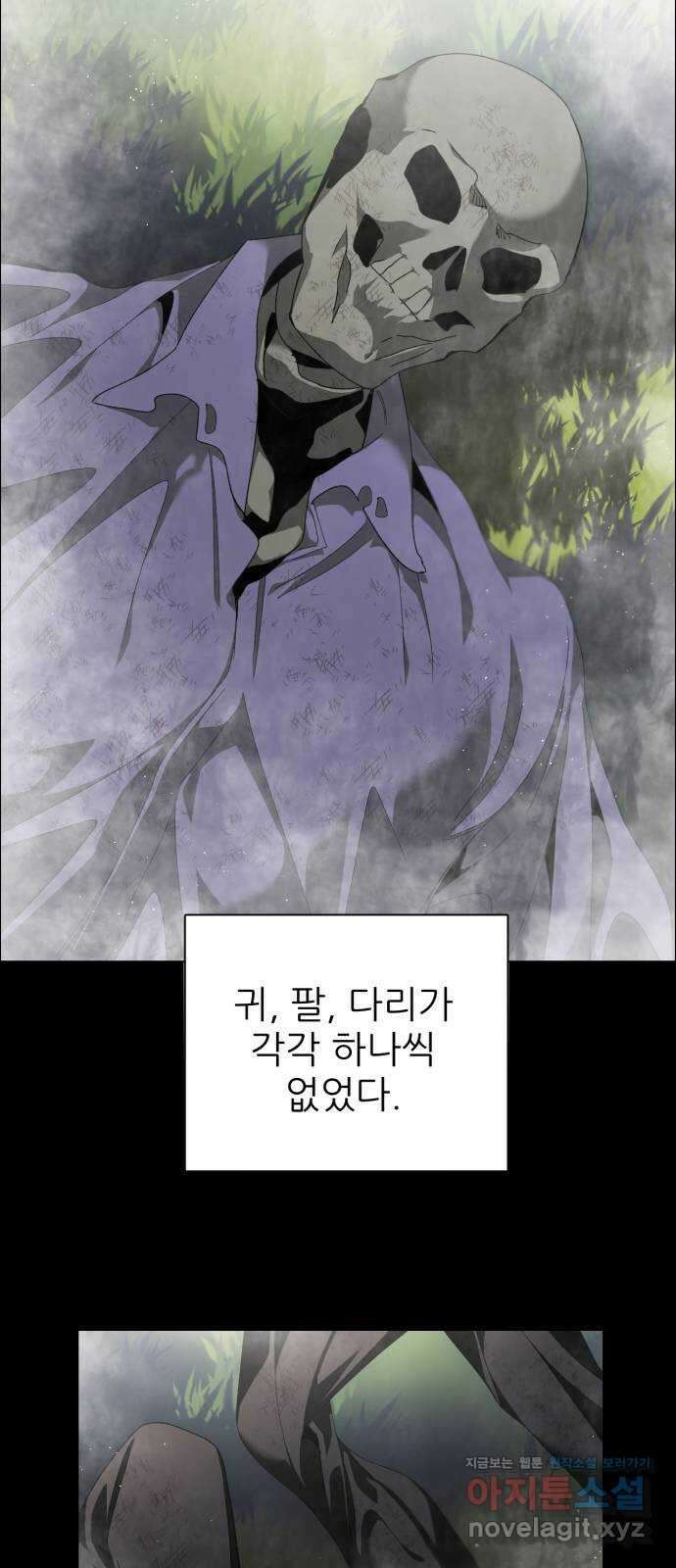 제로게임 [390] 바깥으로 (2) 4