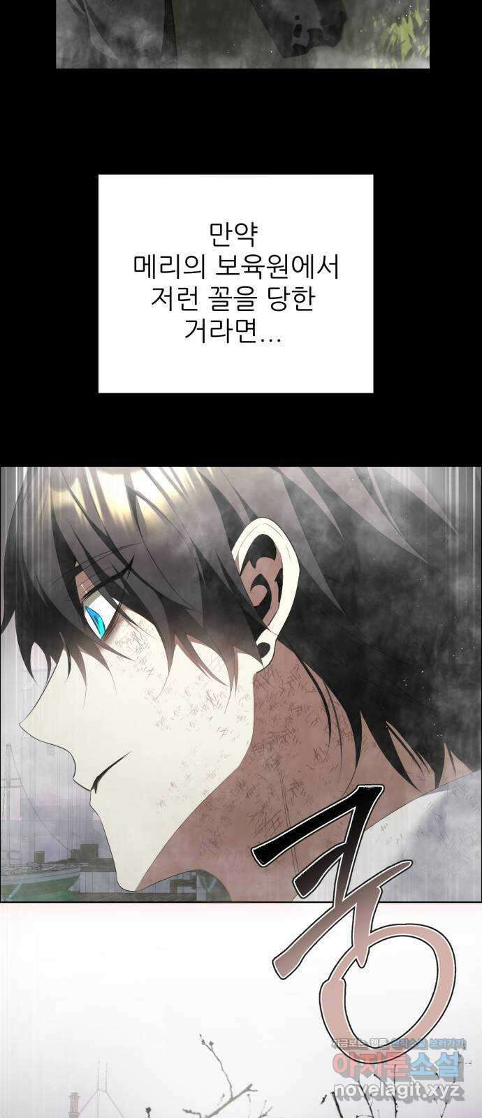 제로게임 [390] 바깥으로 (2) 5