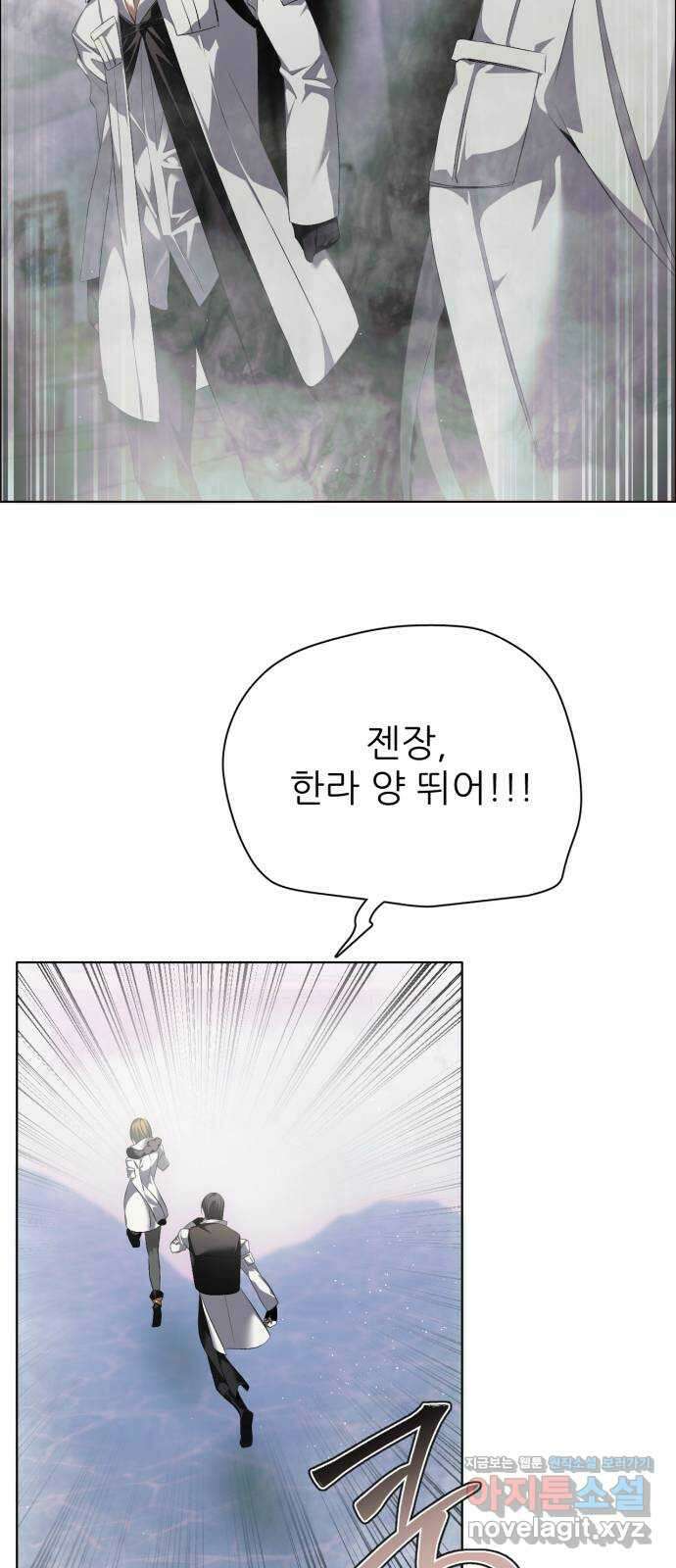 제로게임 [390] 바깥으로 (2) 8