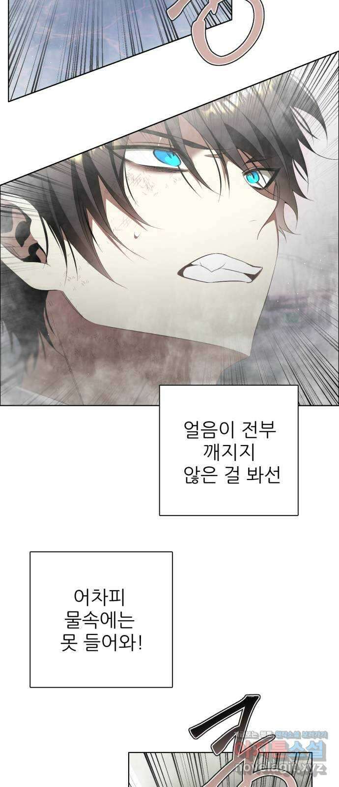 제로게임 [390] 바깥으로 (2) 9