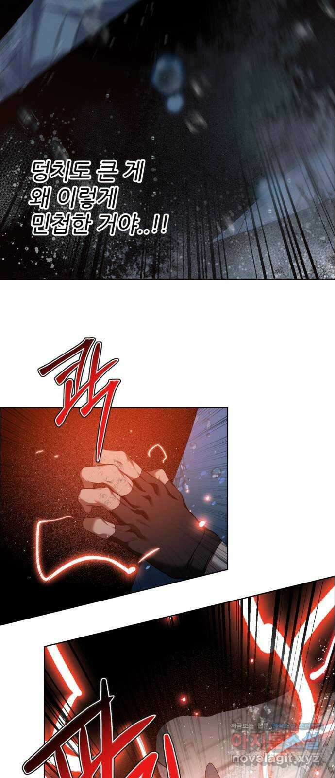 제로게임 [390] 바깥으로 (2) 13