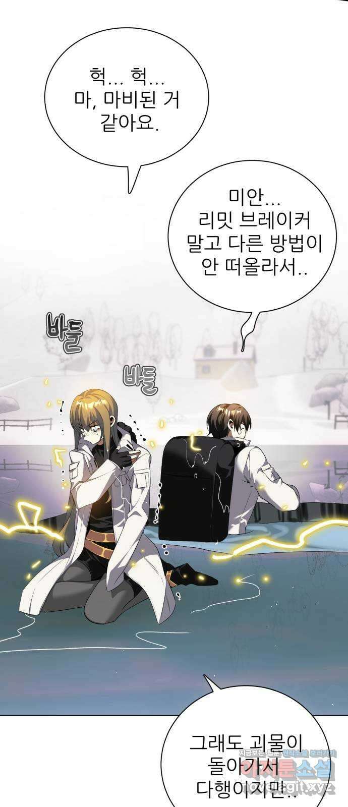 제로게임 [390] 바깥으로 (2) 22