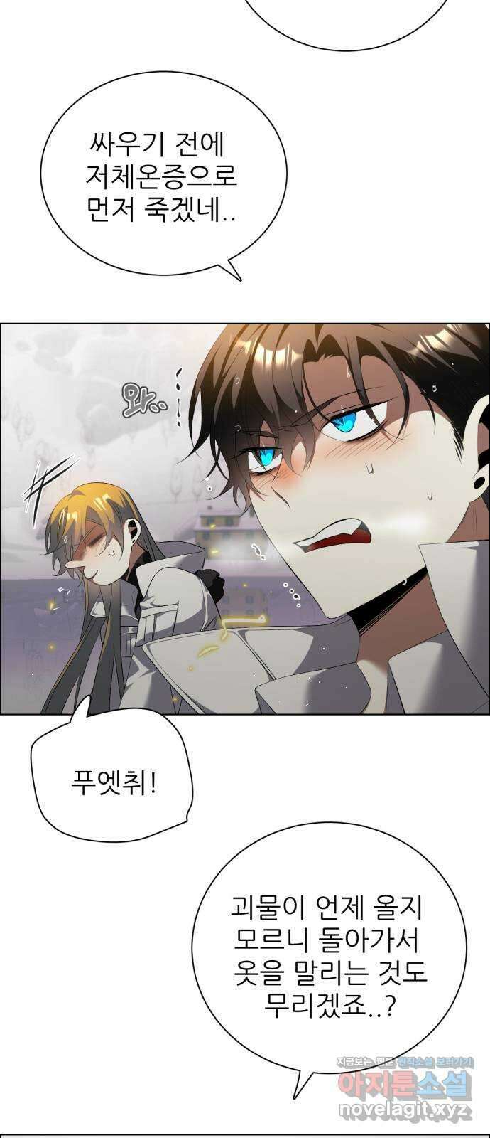제로게임 [390] 바깥으로 (2) 23