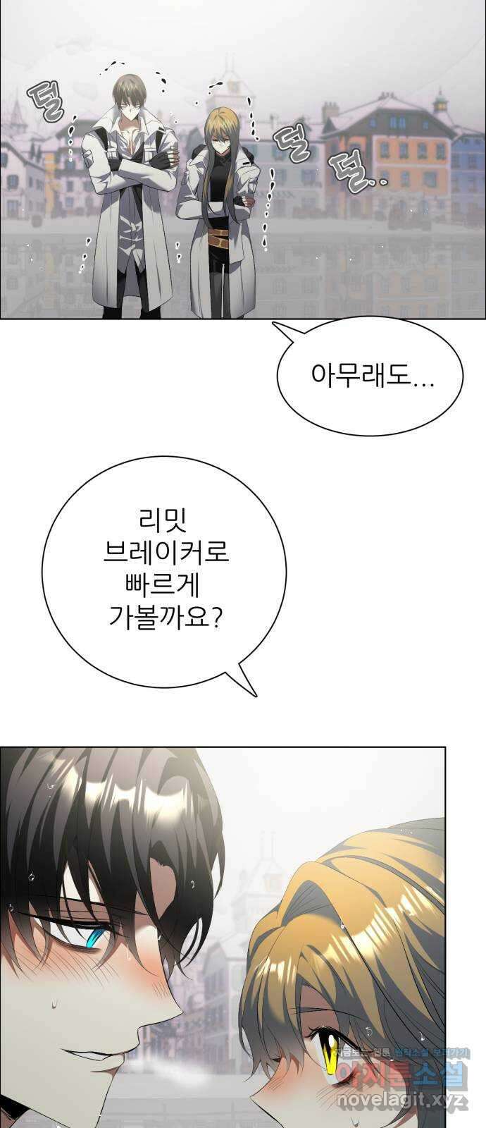 제로게임 [390] 바깥으로 (2) 24