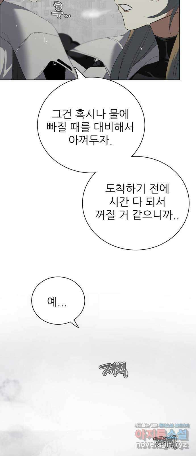 제로게임 [390] 바깥으로 (2) 25