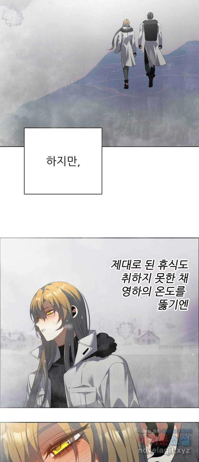 제로게임 [390] 바깥으로 (2) 26