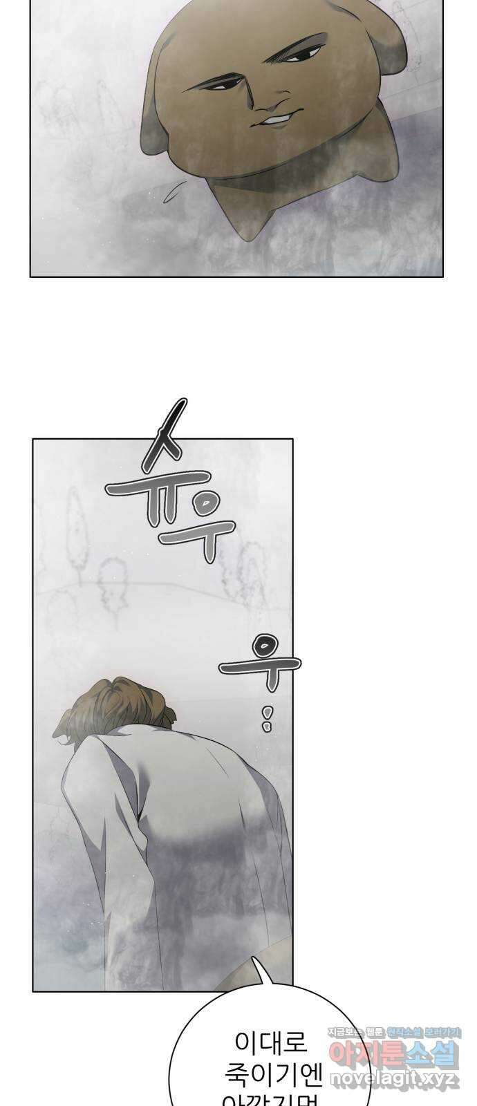 제로게임 [390] 바깥으로 (2) 32