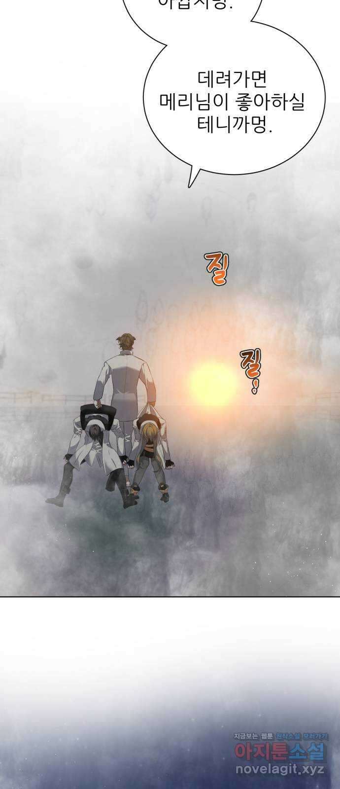 제로게임 [390] 바깥으로 (2) 33