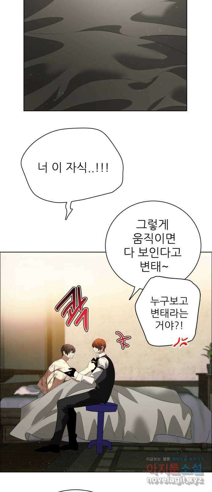 제로게임 [390] 바깥으로 (2) 41