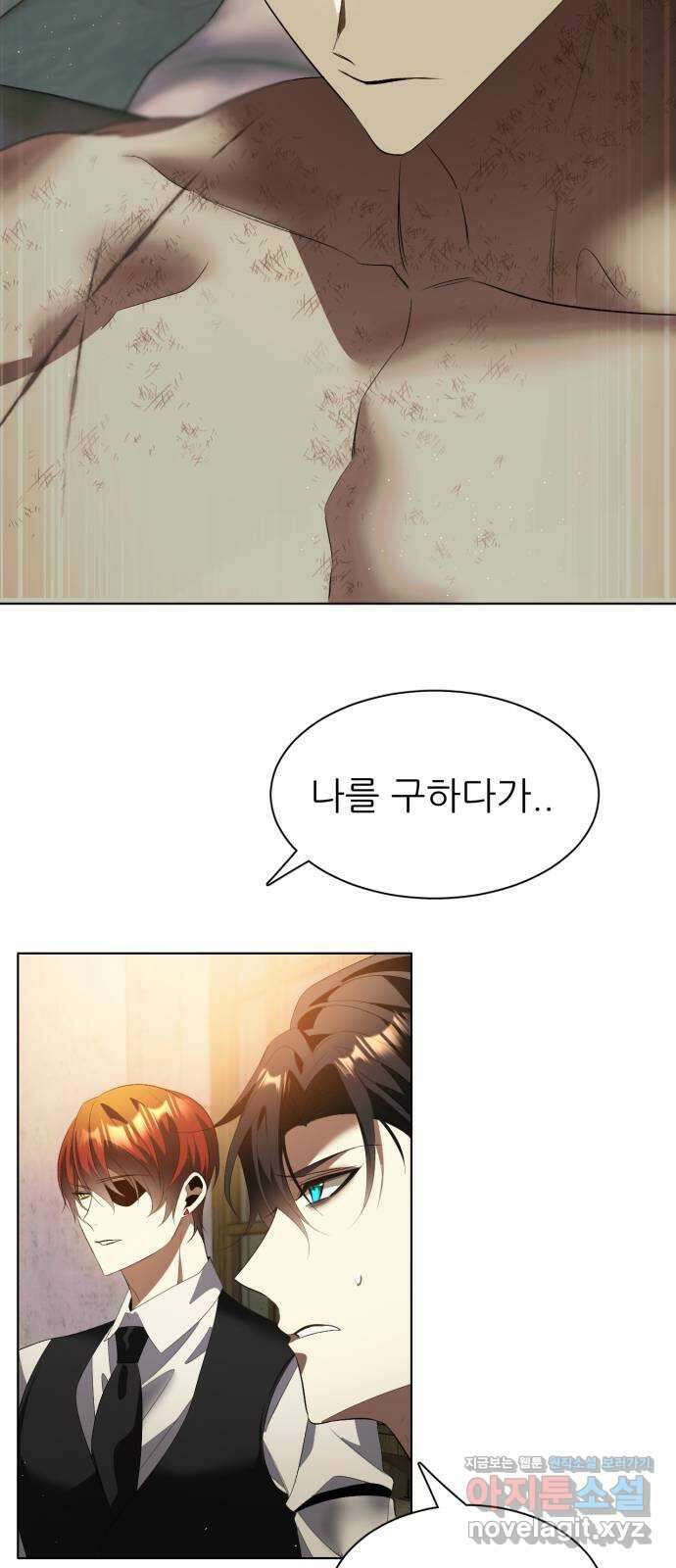 제로게임 [390] 바깥으로 (2) 45