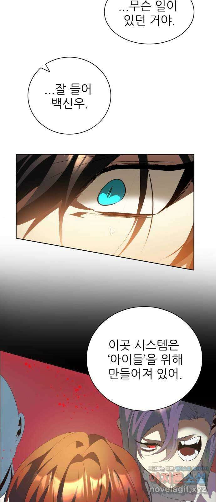 제로게임 [390] 바깥으로 (2) 46
