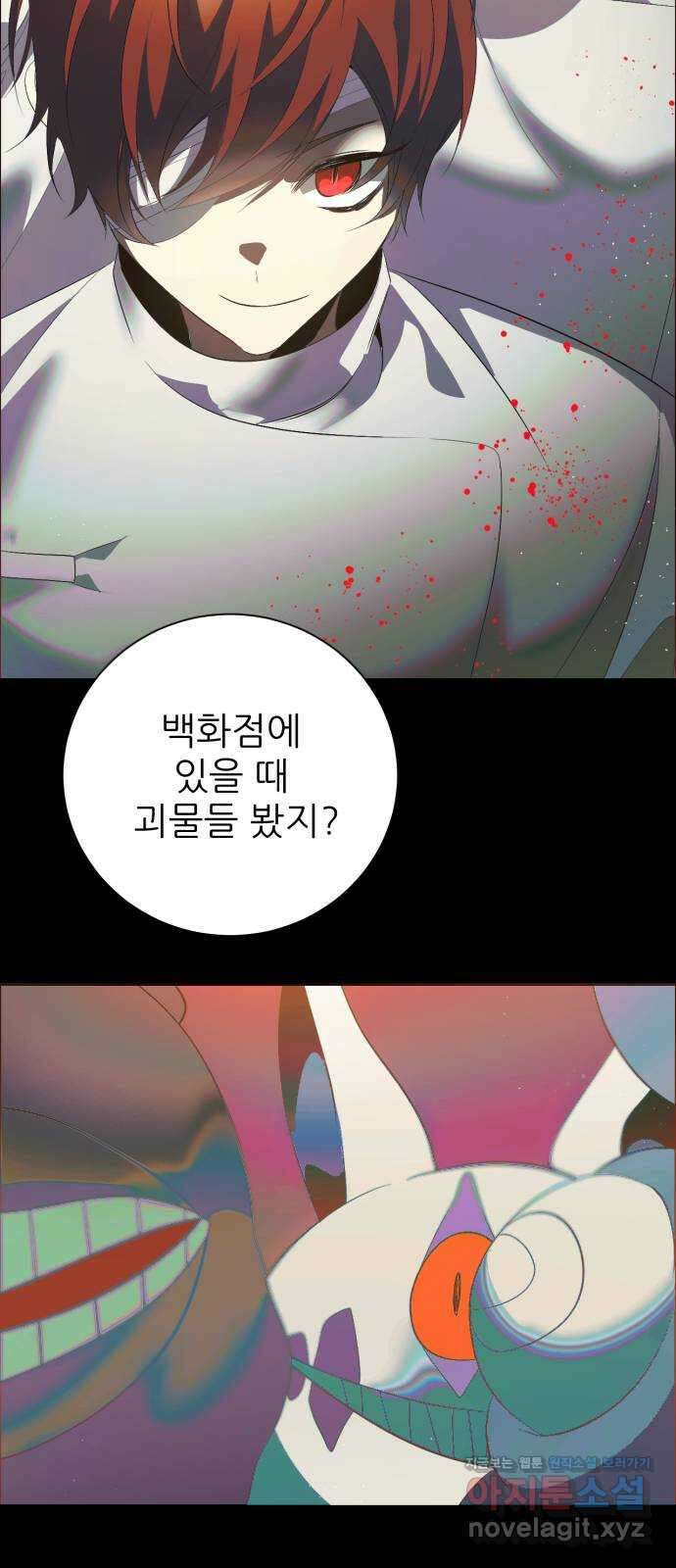 제로게임 [390] 바깥으로 (2) 47