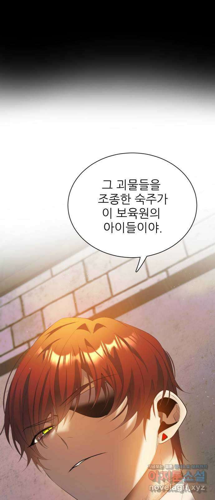 제로게임 [390] 바깥으로 (2) 48