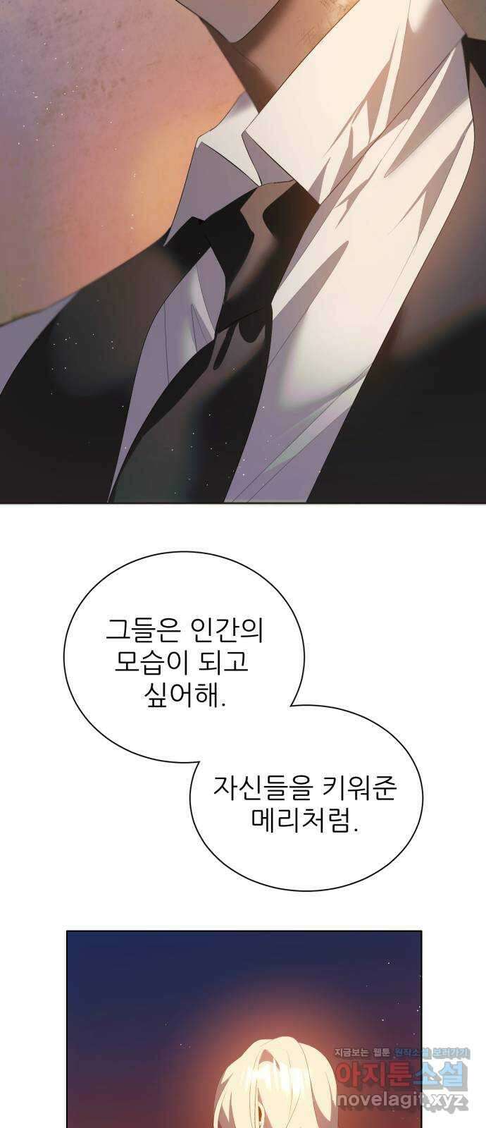 제로게임 [390] 바깥으로 (2) 49