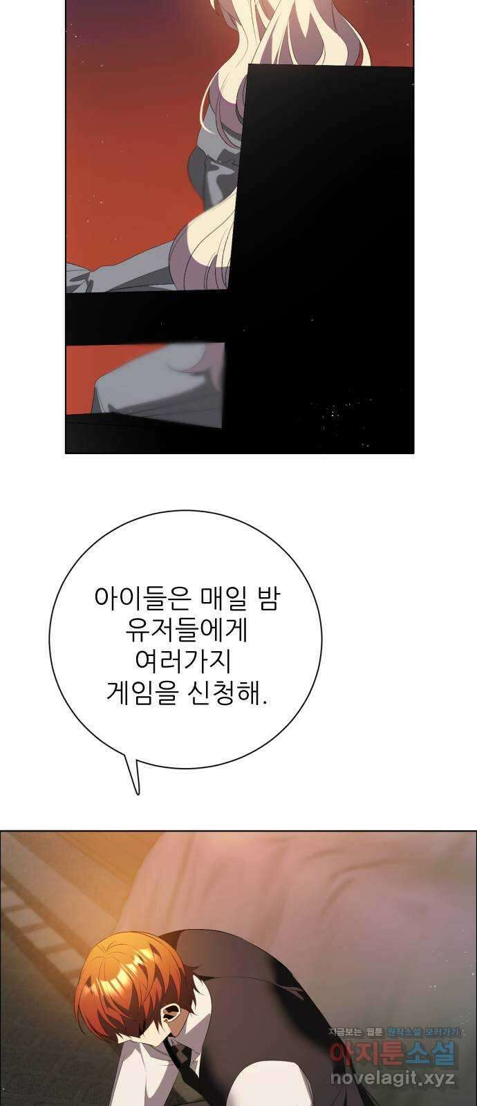 제로게임 [390] 바깥으로 (2) 50