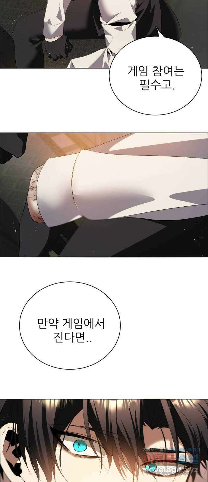 제로게임 [390] 바깥으로 (2) 51