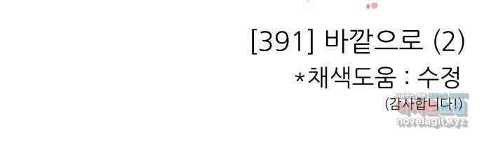 제로게임 [390] 바깥으로 (2) 54