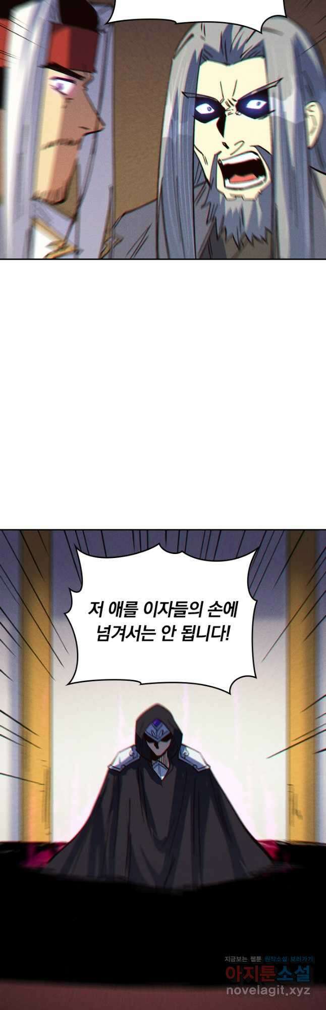 사상 최강 남주 235화 4