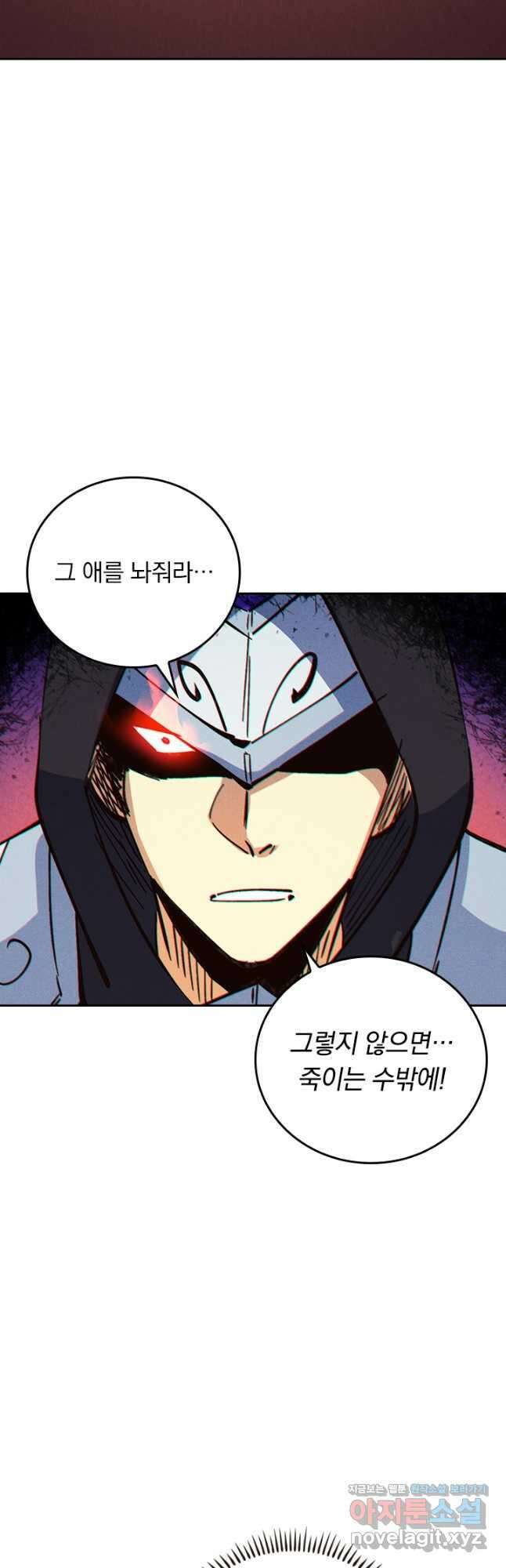 사상 최강 남주 235화 5