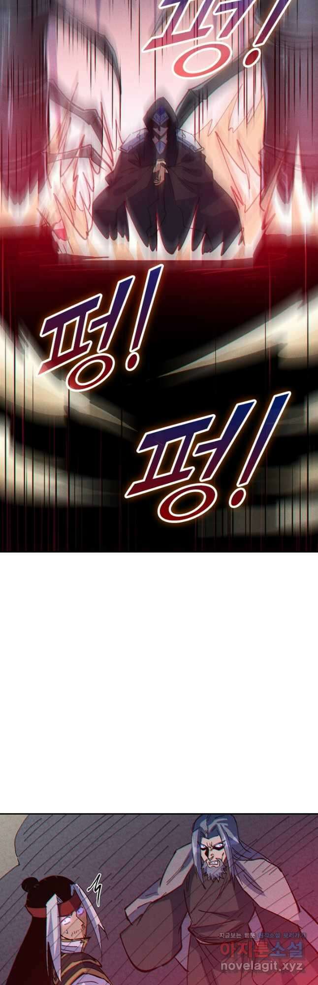 사상 최강 남주 235화 7
