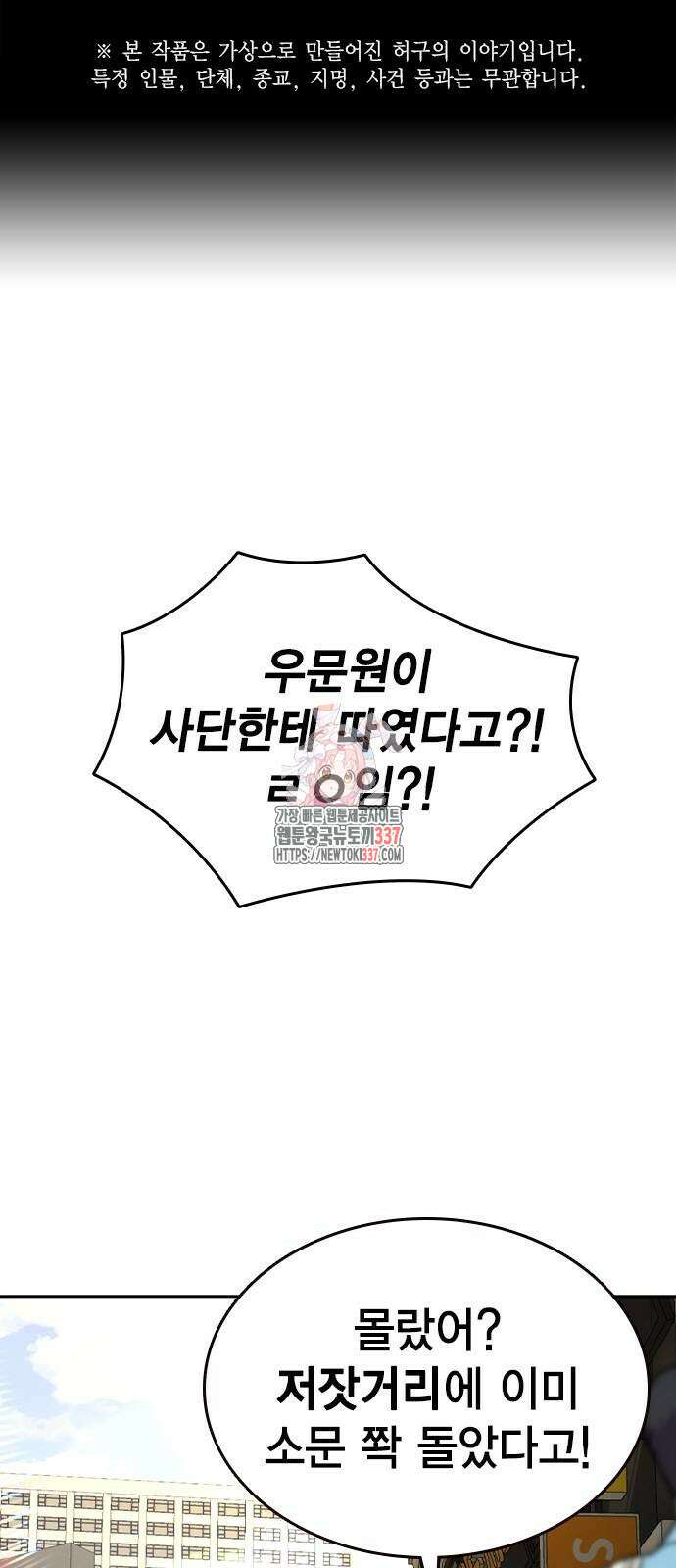 왕게임 96화 1