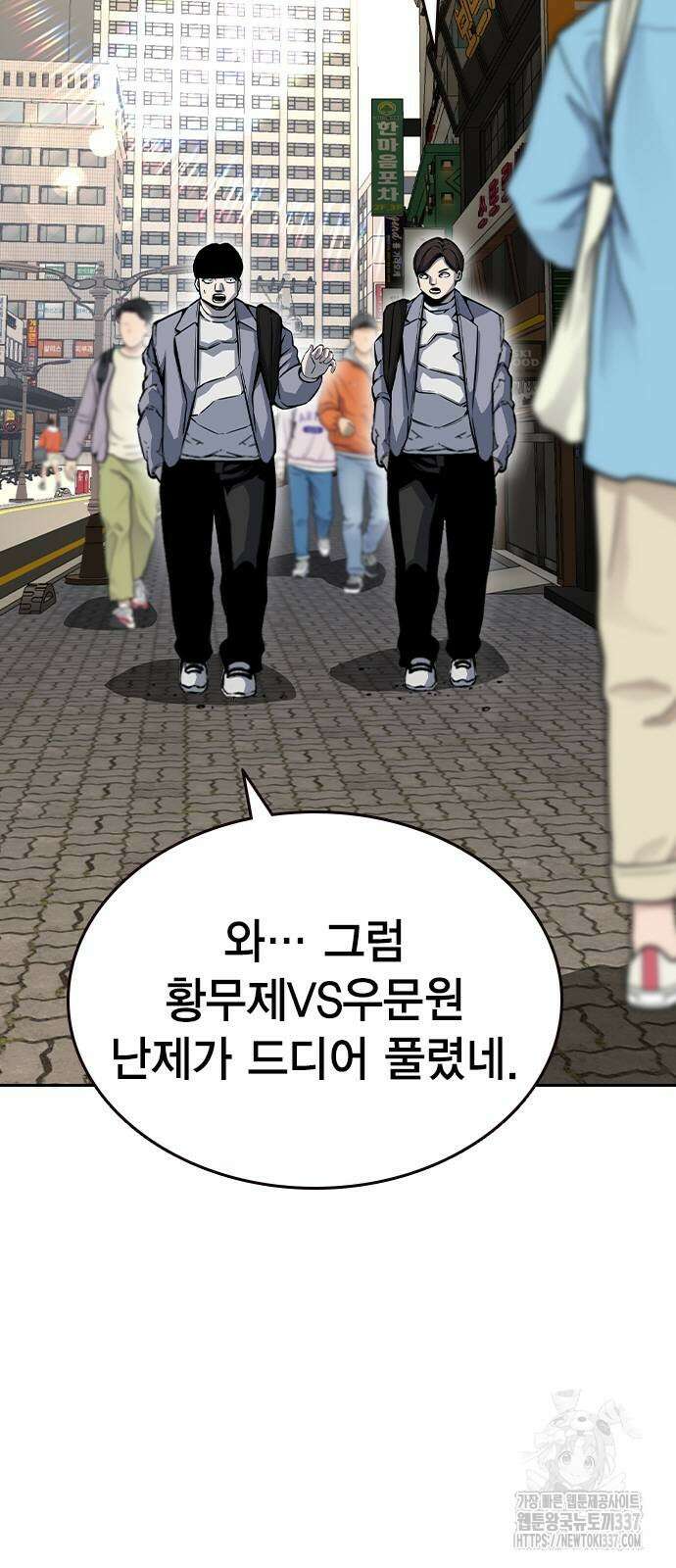 왕게임 96화 2