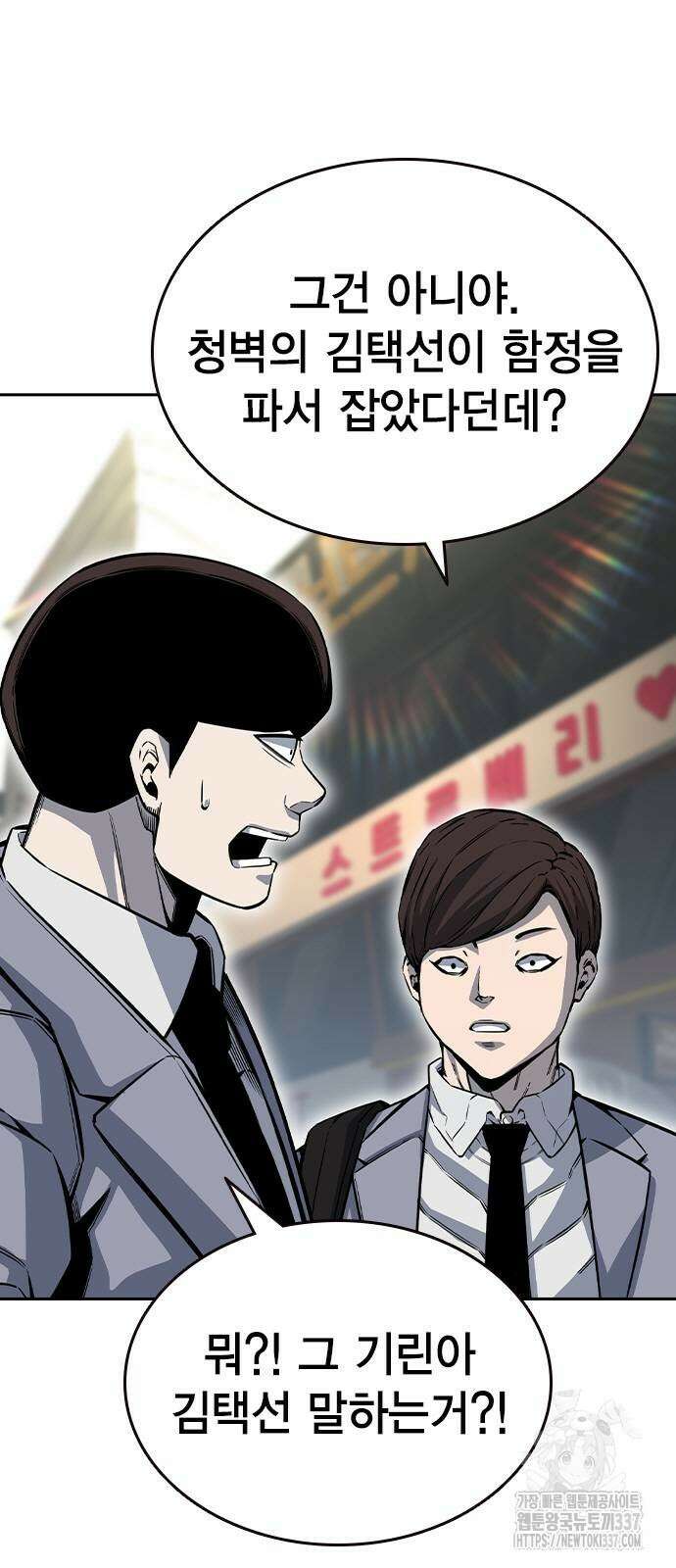 왕게임 96화 3