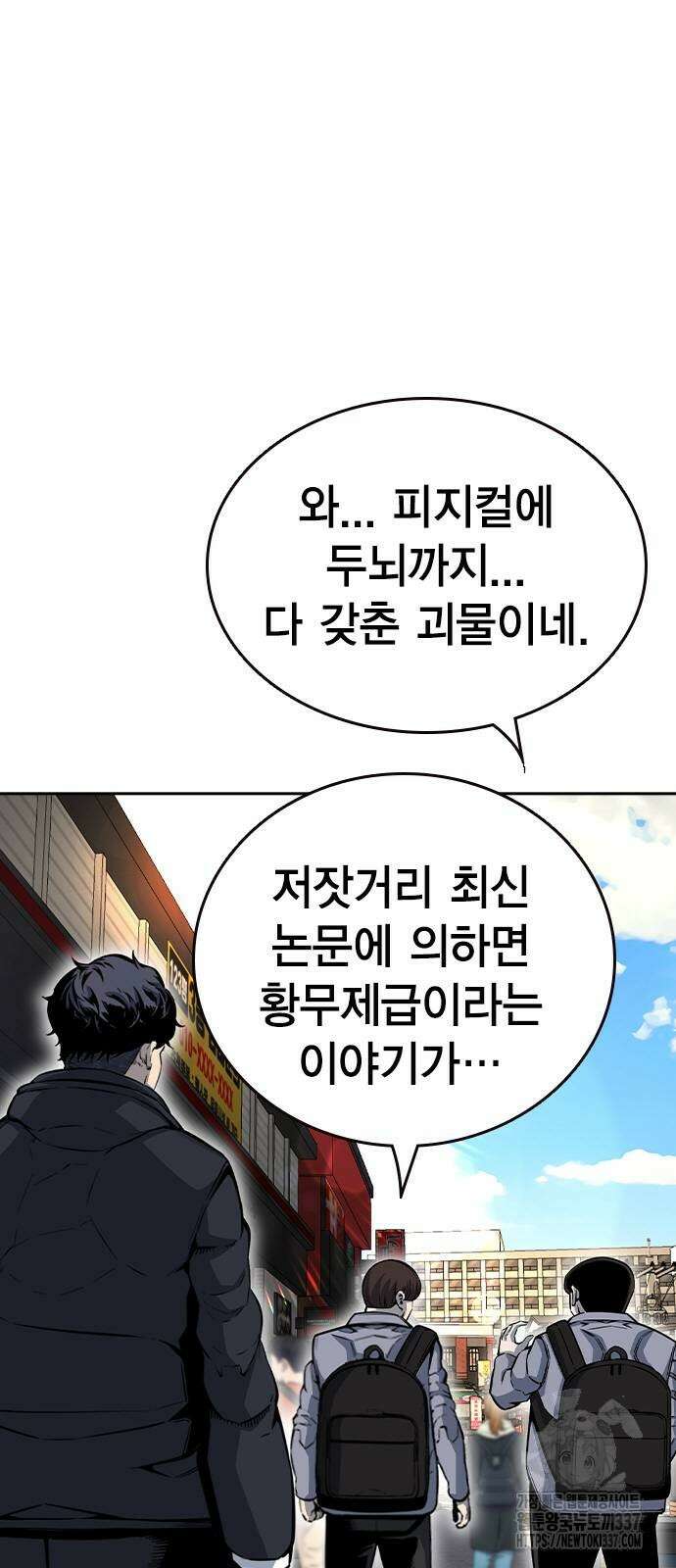 왕게임 96화 4