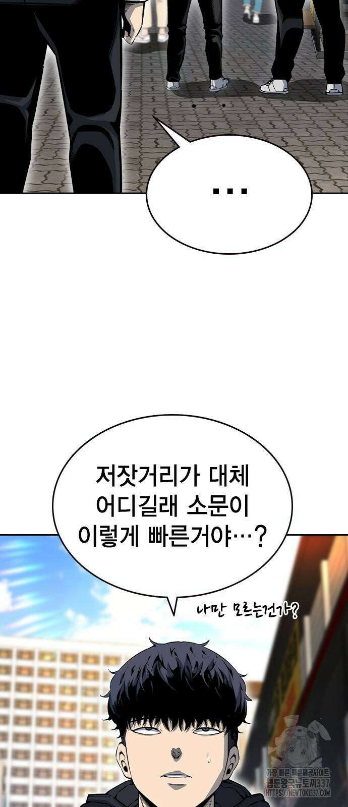 왕게임 96화 5