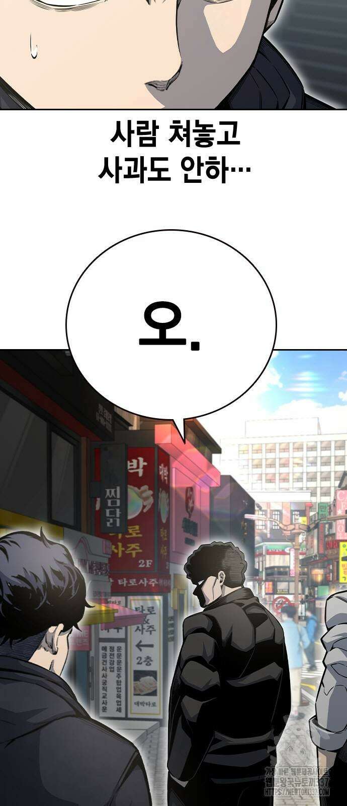 왕게임 96화 9