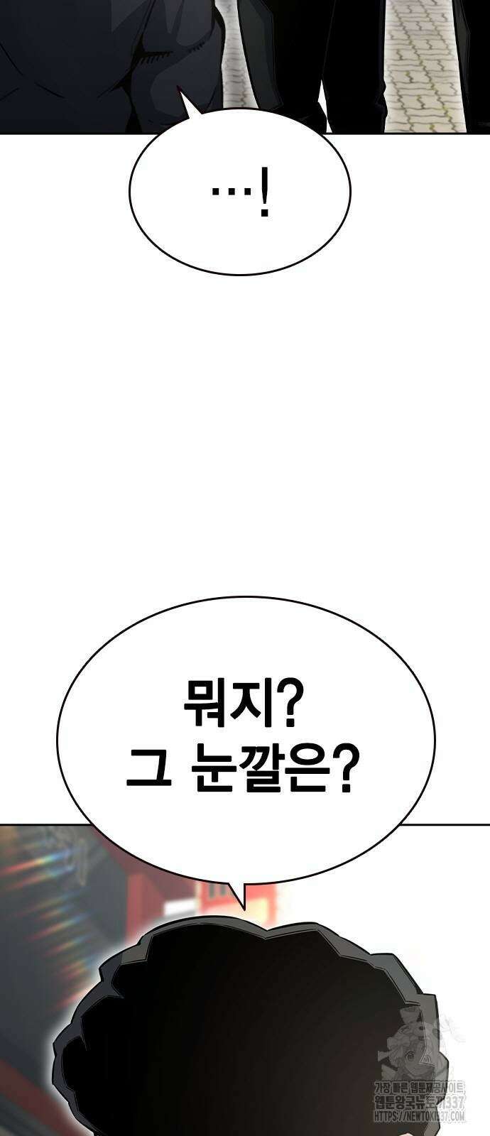 왕게임 96화 10
