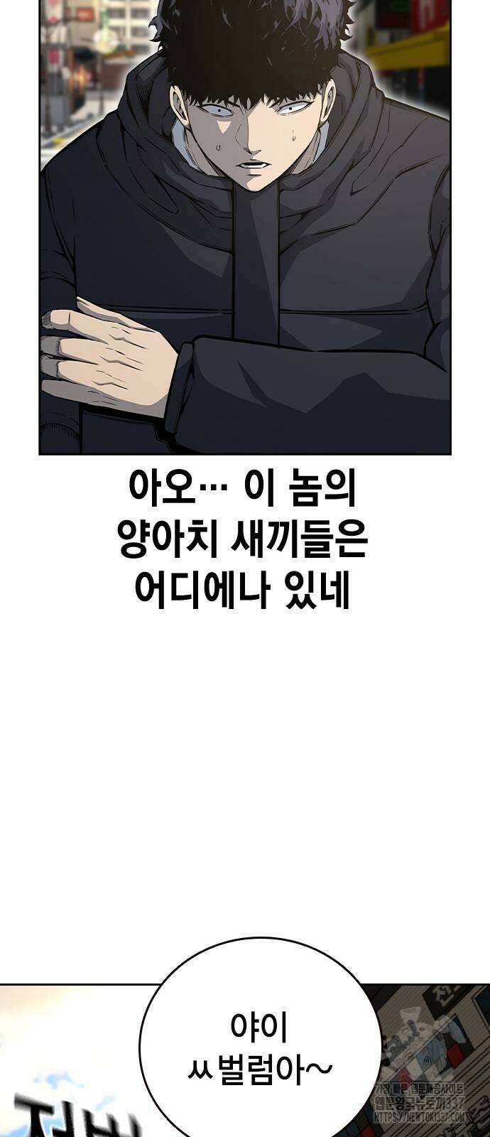 왕게임 96화 12